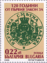22 стотинки