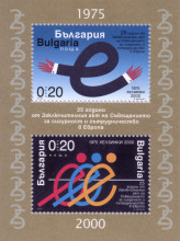 40 стотинки (2х20 стотинки)