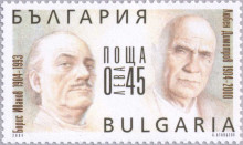 45 стотинки