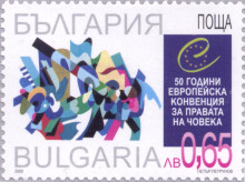 65 стотинки
