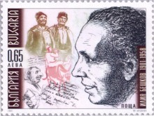 65 стотинки