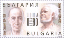 80 стотинки