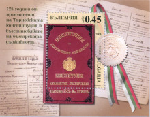 45 стотинки