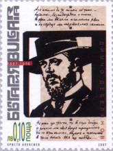 10 стотинки
