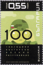 55 стотинки