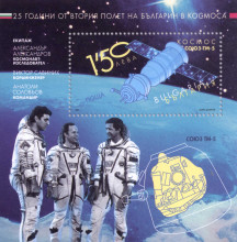 1.50 лева Космос