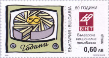 60 стотинки БНТ