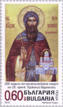 60 стотинки