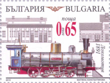 65 стотинки жп