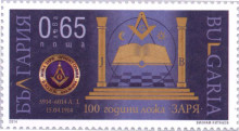 65 стотинки