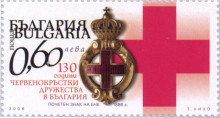 60 стотинки