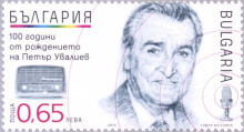 65 стотинки