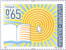 65 стотинки поздравителни