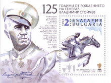 2 лева Владимир Стойче