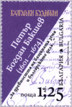 1,25 лева