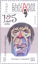 1,25 лева