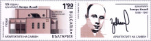 1,90 лева