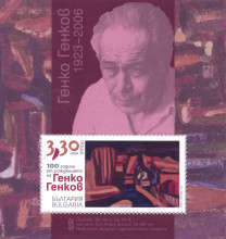 3,30 лева