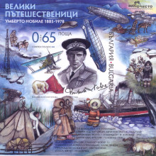 Умберто Нобиле