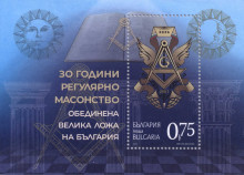 75 стотинки