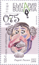 75 стотинки