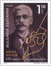 Вазов