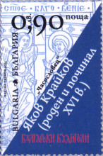 90 стотинки