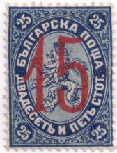 15 стотинки
