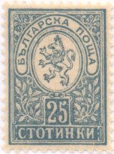 25 стотинки