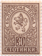 30 стотинки