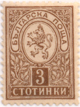 3 стотинки