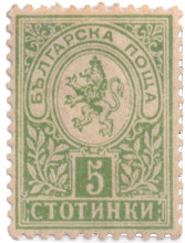5 стотинки