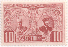 10 стотинки