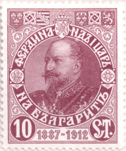 10 стотинки
