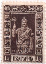 50 стотинки