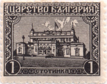 1 стотинка