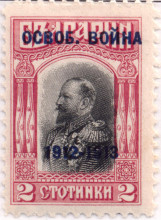 2 стотинки