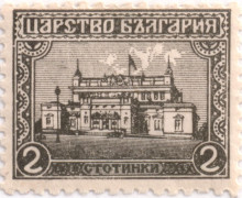 2 стотинки
