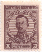30 стотинки
