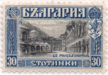 30 стотинки