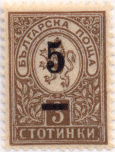 5 стотинки върху 3 стотинки