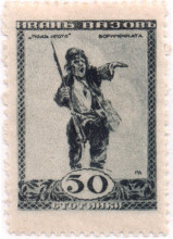 50 стотинки