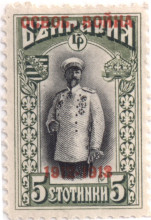 5 стотинки