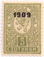 5 стотинки