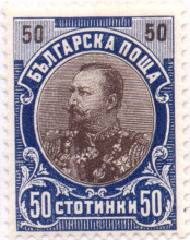 50 стотинки