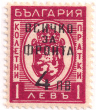 4 лева