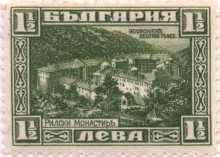 1½ лева