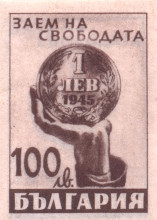 100 лева