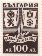 100 лева