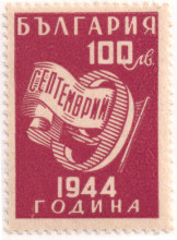 100 лева